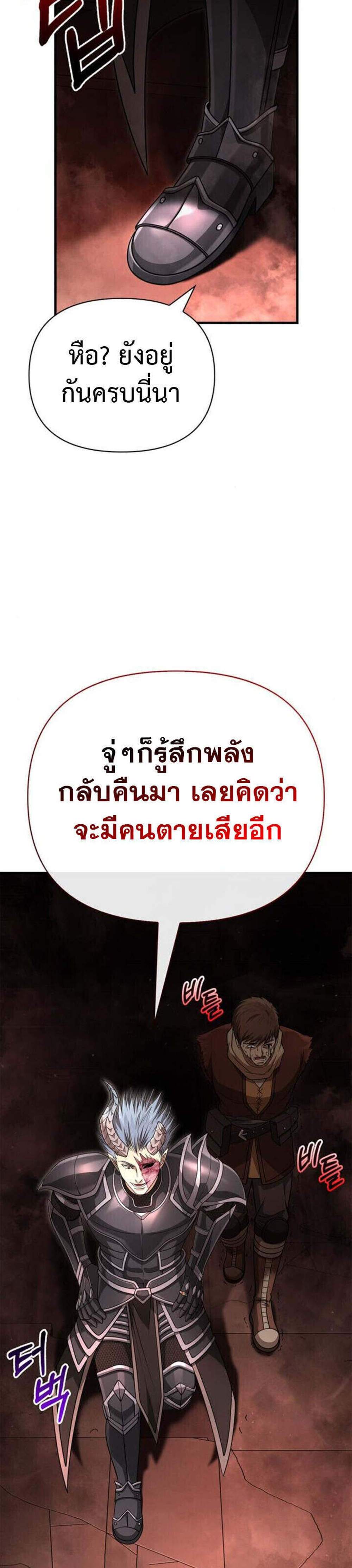 Surviving the Game as a Barbarian เอาชีวิตรอดในเกมฉบับคนเถื่อน แปลไทย