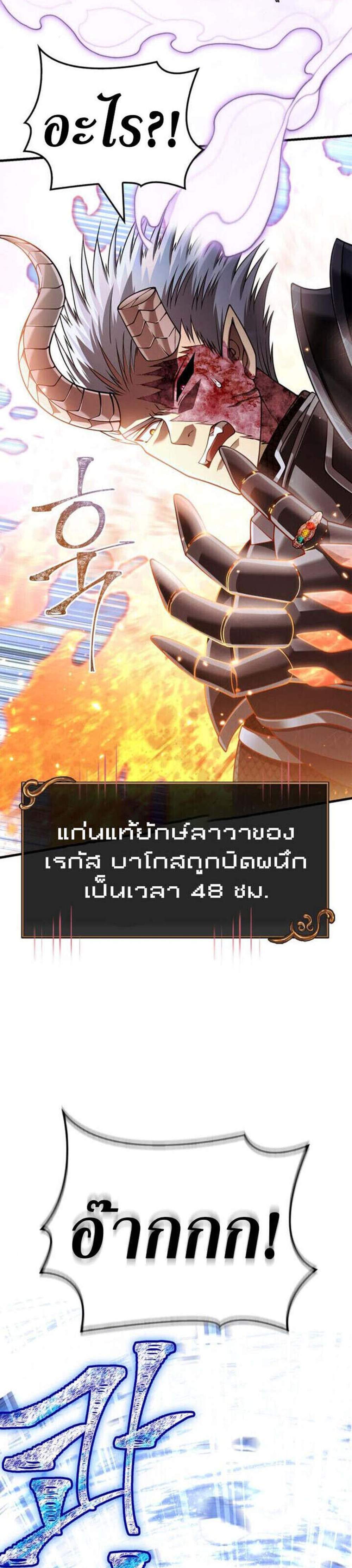 Surviving the Game as a Barbarian เอาชีวิตรอดในเกมฉบับคนเถื่อน แปลไทย
