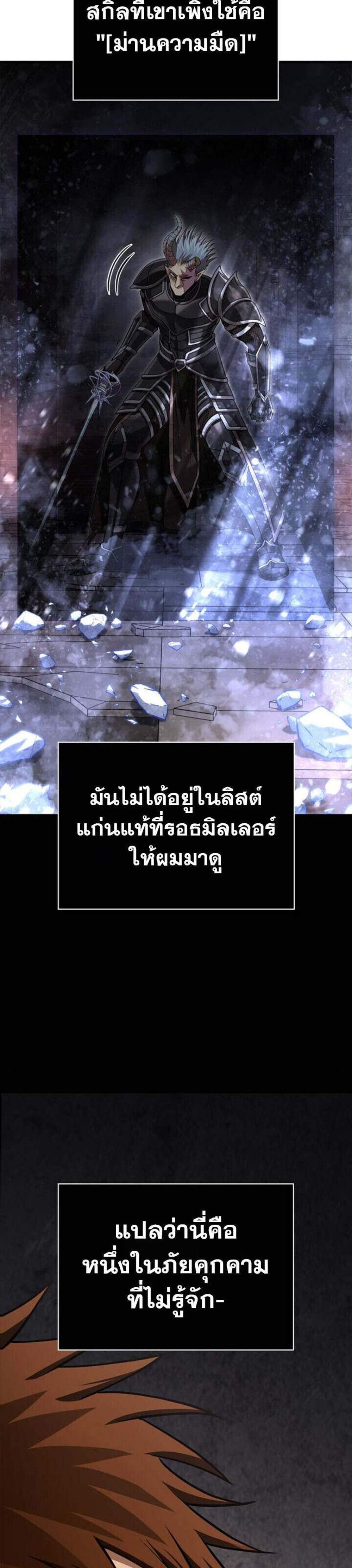 Surviving the Game as a Barbarian เอาชีวิตรอดในเกมฉบับคนเถื่อน แปลไทย