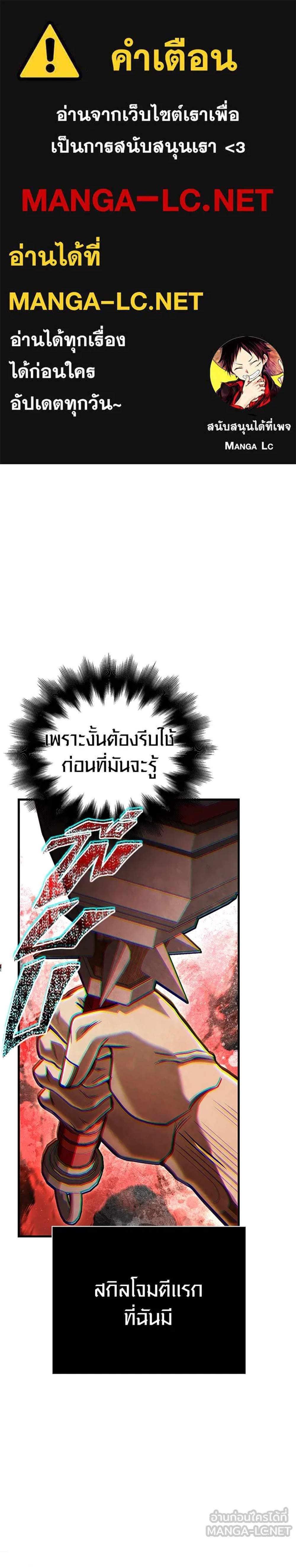 Surviving the Game as a Barbarian เอาชีวิตรอดในเกมฉบับคนเถื่อน แปลไทย