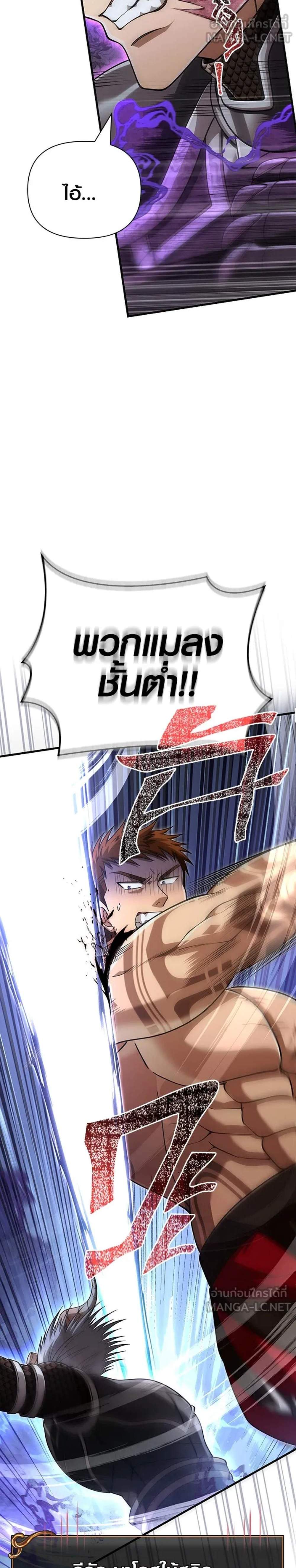 Surviving the Game as a Barbarian เอาชีวิตรอดในเกมฉบับคนเถื่อน แปลไทย