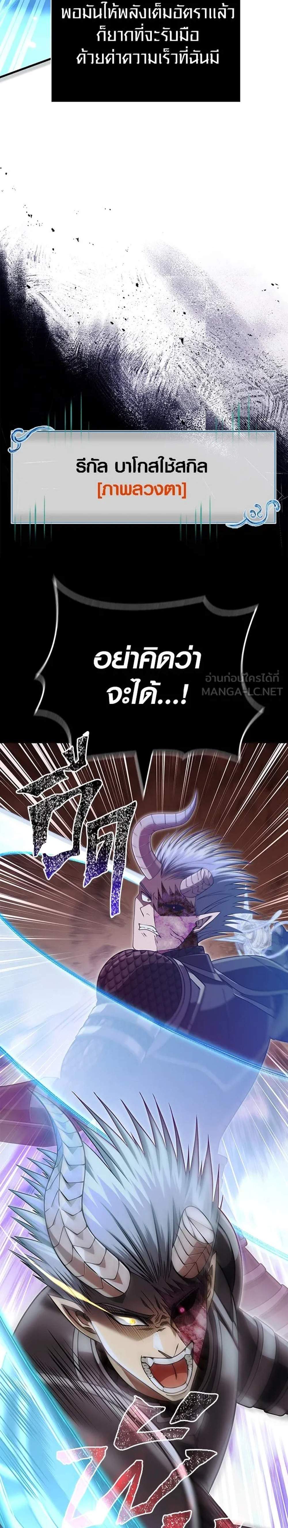 Surviving the Game as a Barbarian เอาชีวิตรอดในเกมฉบับคนเถื่อน แปลไทย