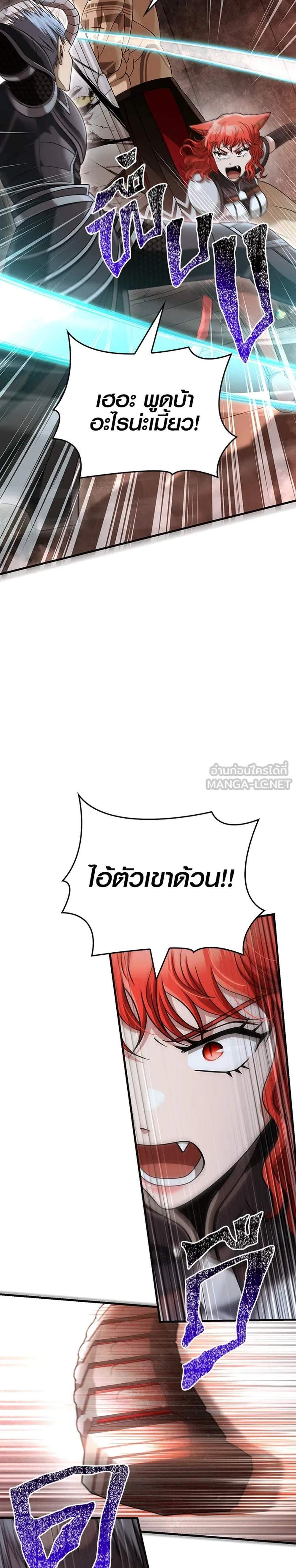 Surviving the Game as a Barbarian เอาชีวิตรอดในเกมฉบับคนเถื่อน แปลไทย