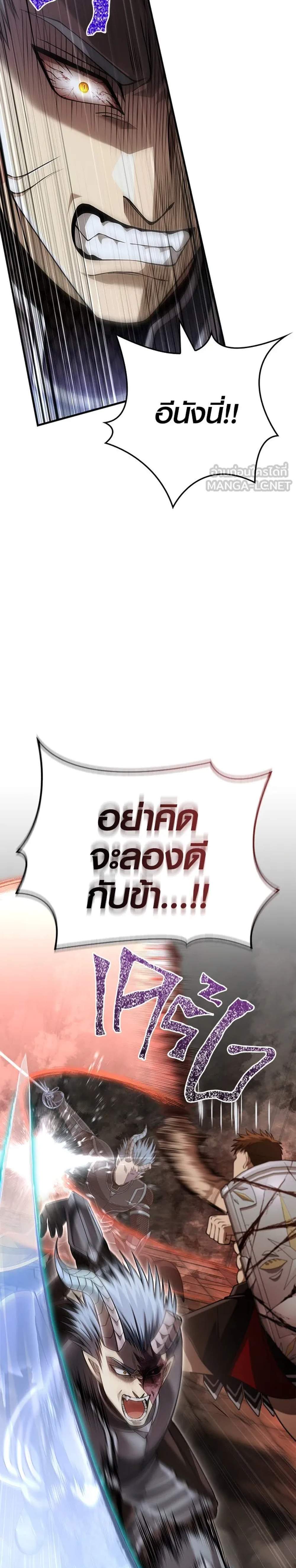 Surviving the Game as a Barbarian เอาชีวิตรอดในเกมฉบับคนเถื่อน แปลไทย