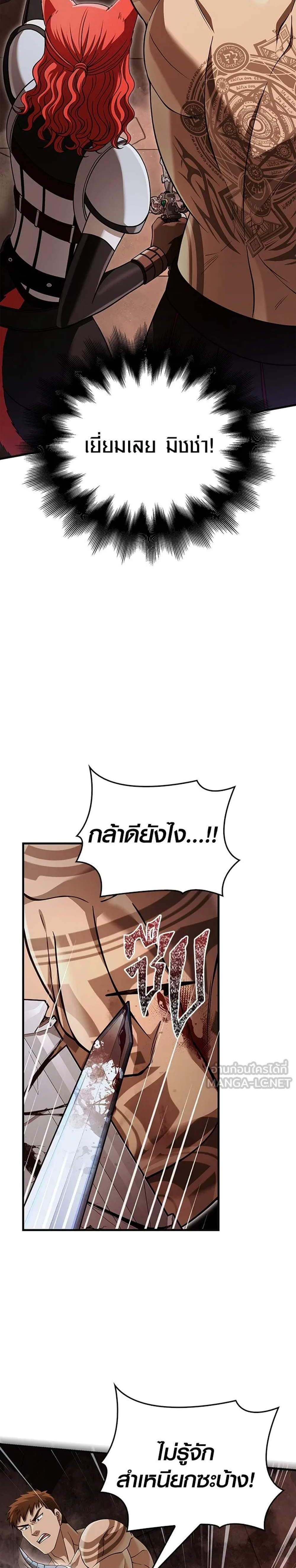 Surviving the Game as a Barbarian เอาชีวิตรอดในเกมฉบับคนเถื่อน แปลไทย