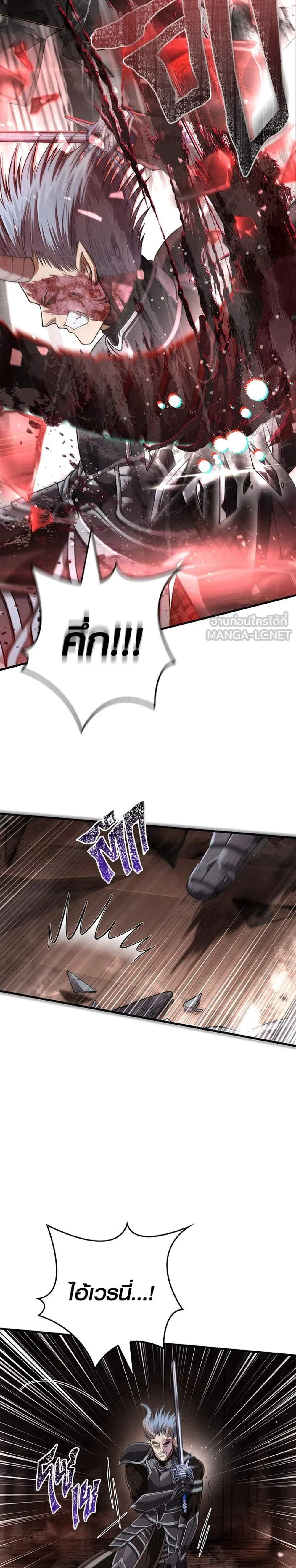 Surviving the Game as a Barbarian เอาชีวิตรอดในเกมฉบับคนเถื่อน แปลไทย