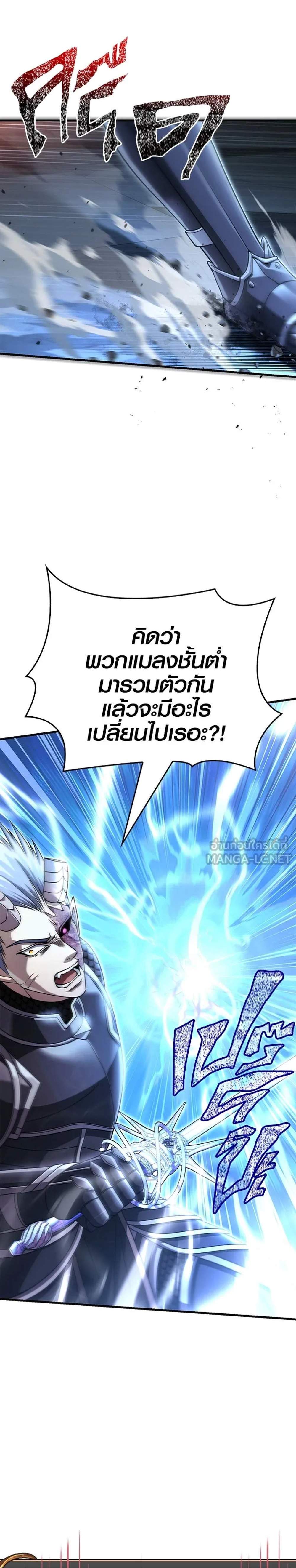 Surviving the Game as a Barbarian เอาชีวิตรอดในเกมฉบับคนเถื่อน แปลไทย