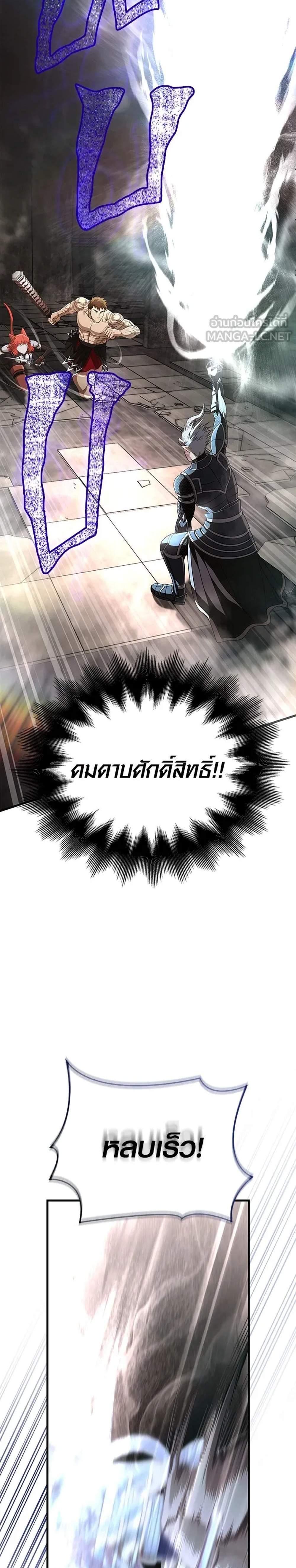 Surviving the Game as a Barbarian เอาชีวิตรอดในเกมฉบับคนเถื่อน แปลไทย