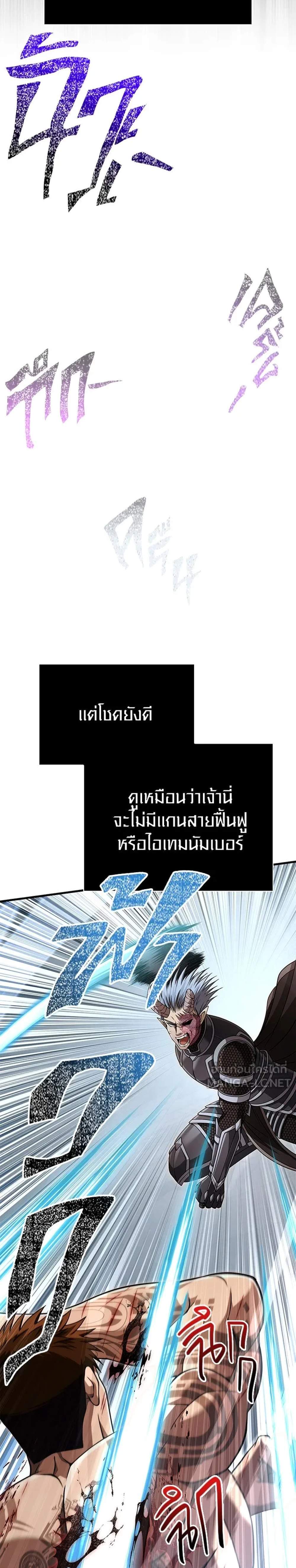 Surviving the Game as a Barbarian เอาชีวิตรอดในเกมฉบับคนเถื่อน แปลไทย