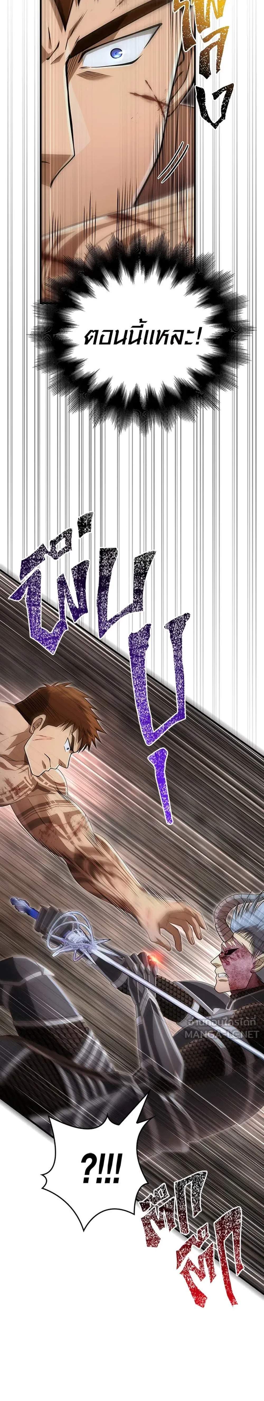 Surviving the Game as a Barbarian เอาชีวิตรอดในเกมฉบับคนเถื่อน แปลไทย