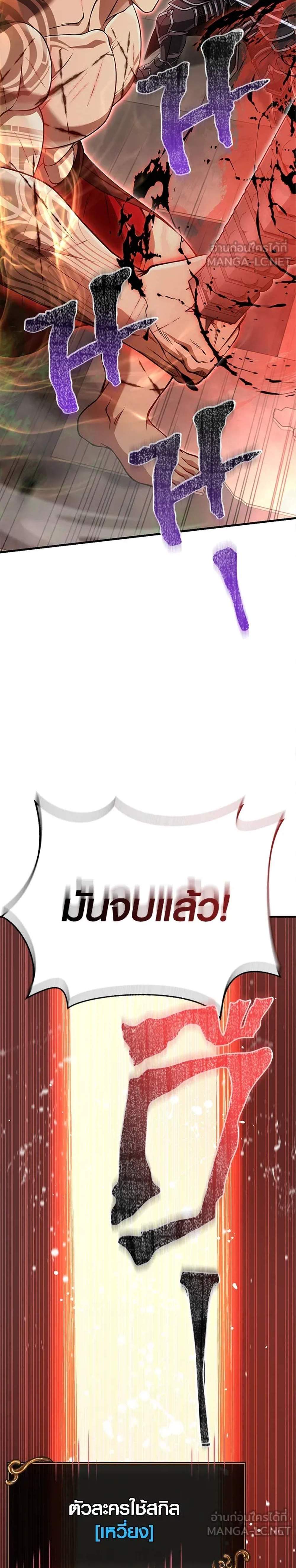 Surviving the Game as a Barbarian เอาชีวิตรอดในเกมฉบับคนเถื่อน แปลไทย