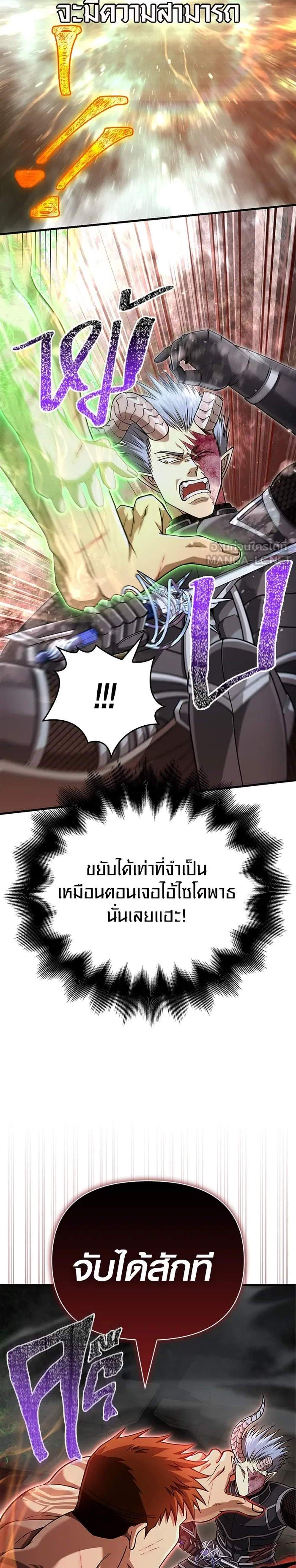 Surviving the Game as a Barbarian เอาชีวิตรอดในเกมฉบับคนเถื่อน แปลไทย