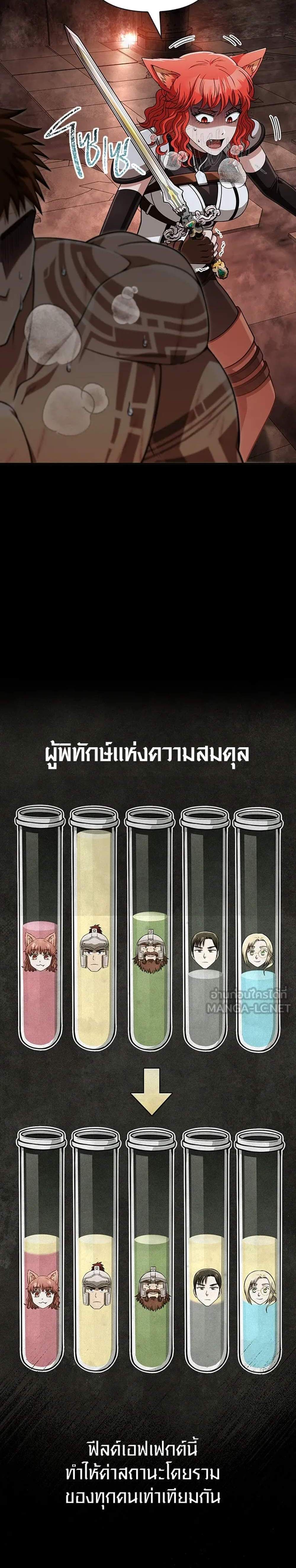 Surviving the Game as a Barbarian เอาชีวิตรอดในเกมฉบับคนเถื่อน แปลไทย