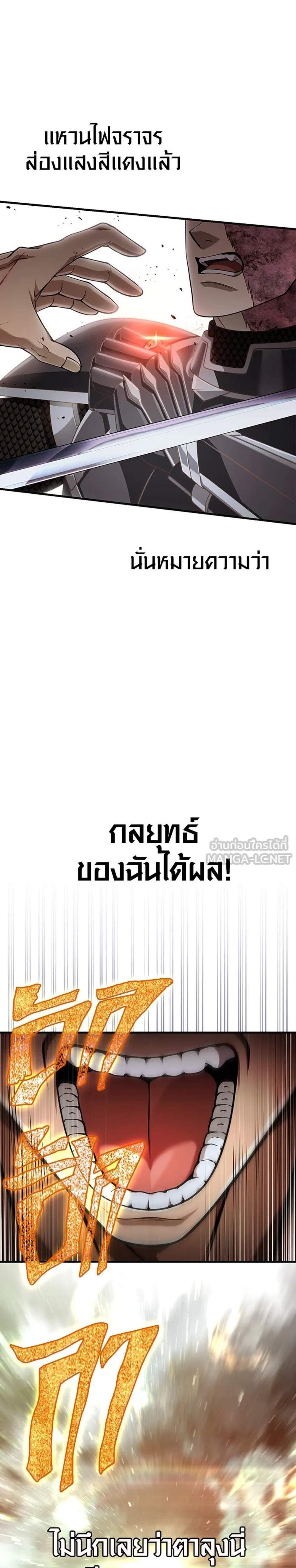 Surviving the Game as a Barbarian เอาชีวิตรอดในเกมฉบับคนเถื่อน แปลไทย
