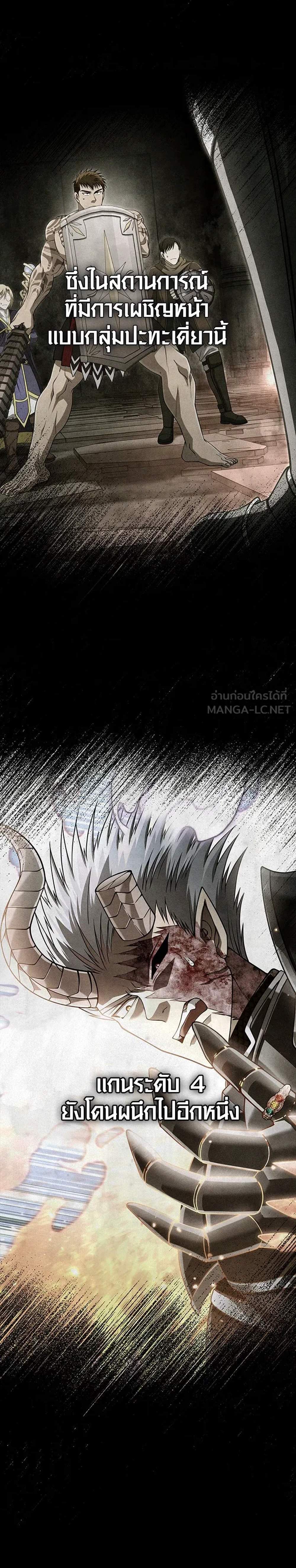 Surviving the Game as a Barbarian เอาชีวิตรอดในเกมฉบับคนเถื่อน แปลไทย