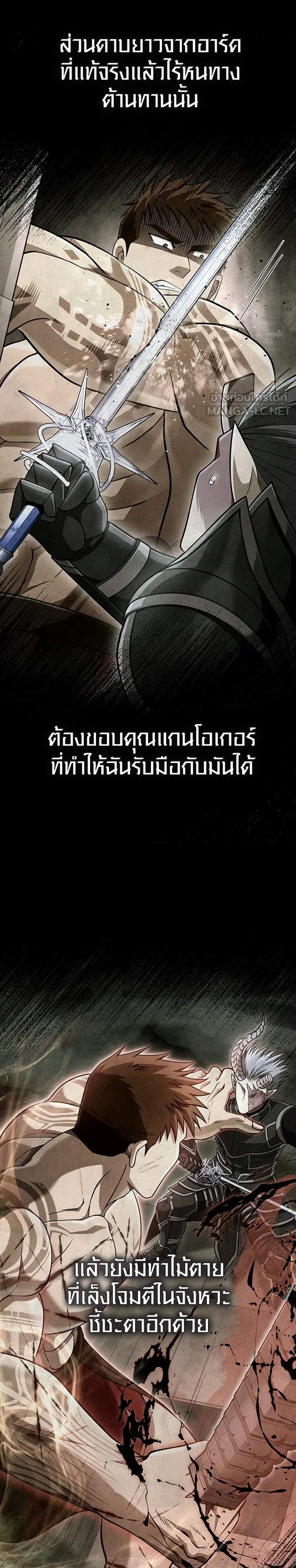 Surviving the Game as a Barbarian เอาชีวิตรอดในเกมฉบับคนเถื่อน แปลไทย