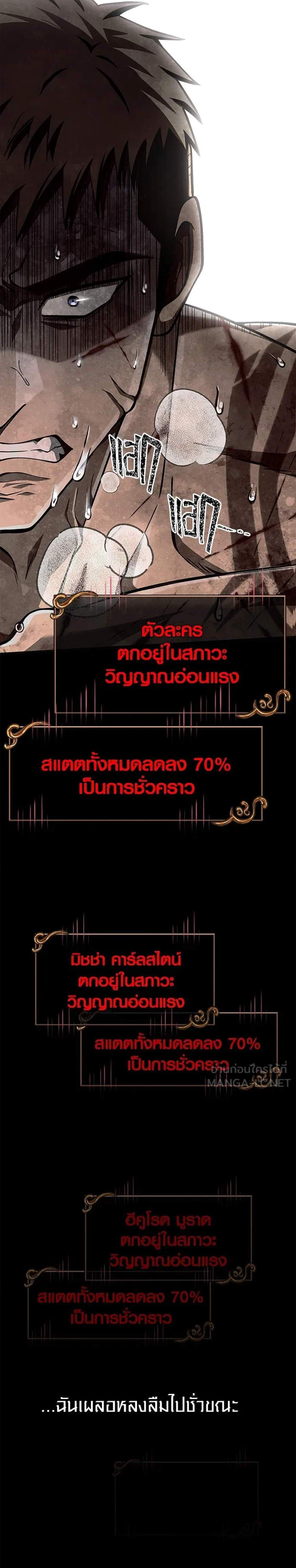 Surviving the Game as a Barbarian เอาชีวิตรอดในเกมฉบับคนเถื่อน แปลไทย