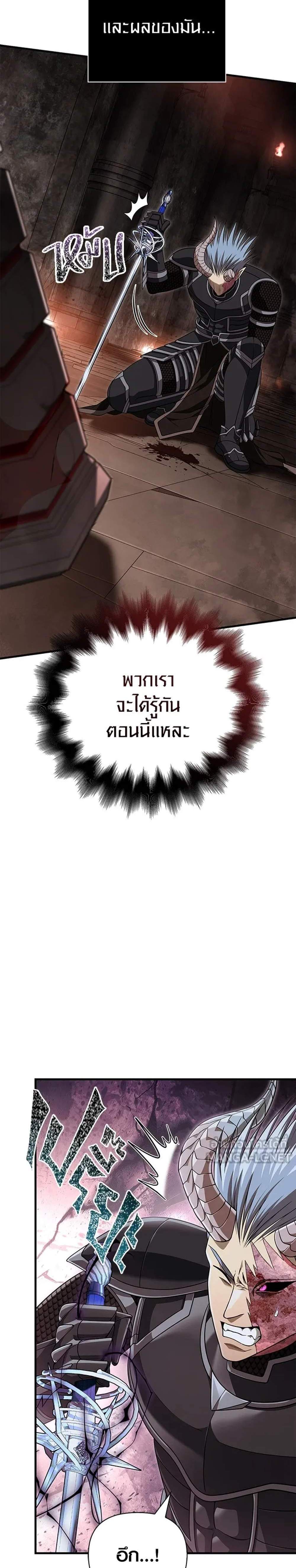 Surviving the Game as a Barbarian เอาชีวิตรอดในเกมฉบับคนเถื่อน แปลไทย