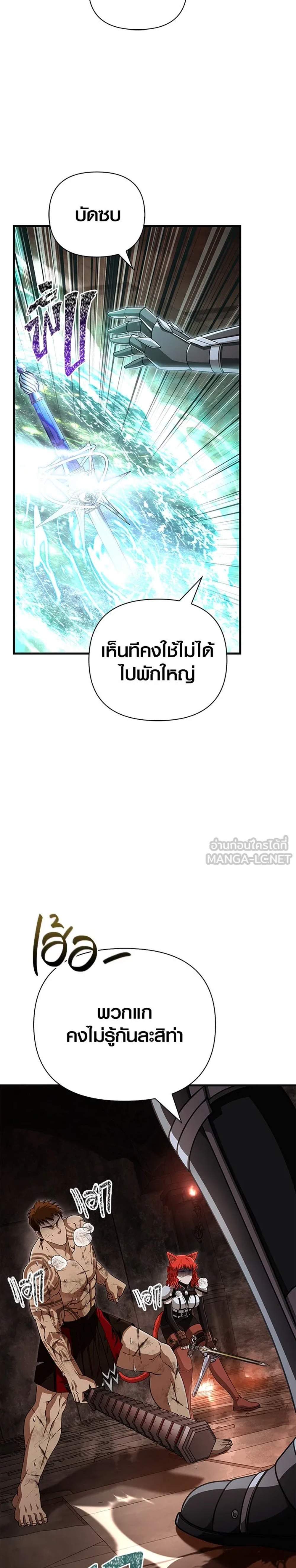 Surviving the Game as a Barbarian เอาชีวิตรอดในเกมฉบับคนเถื่อน แปลไทย