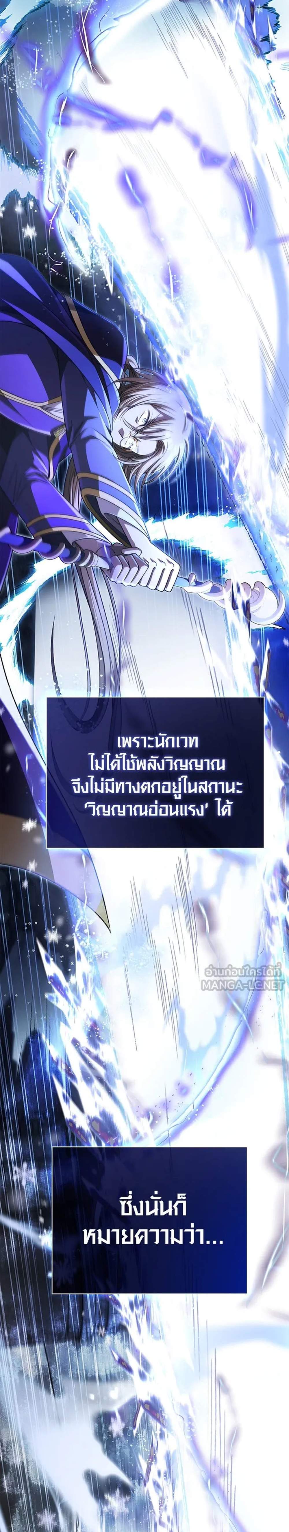 Surviving the Game as a Barbarian เอาชีวิตรอดในเกมฉบับคนเถื่อน แปลไทย