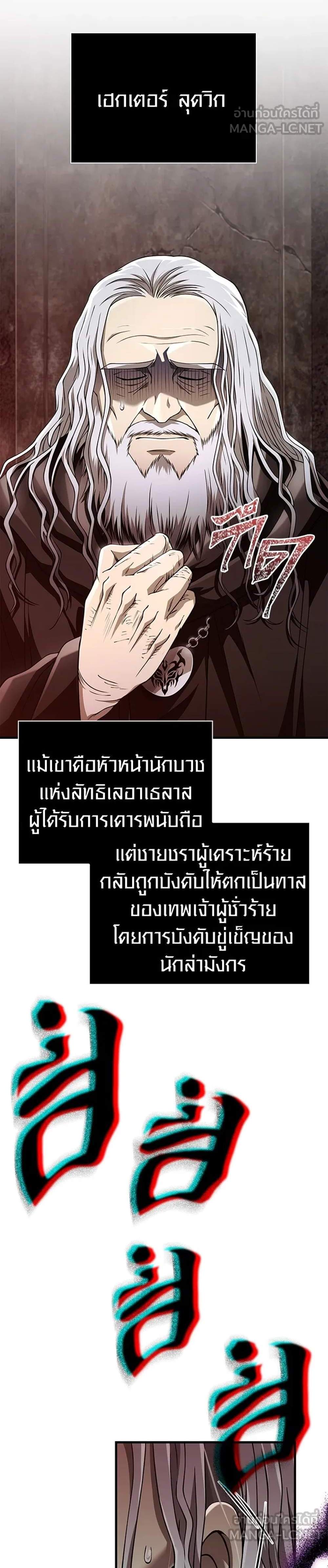 Surviving the Game as a Barbarian เอาชีวิตรอดในเกมฉบับคนเถื่อน แปลไทย
