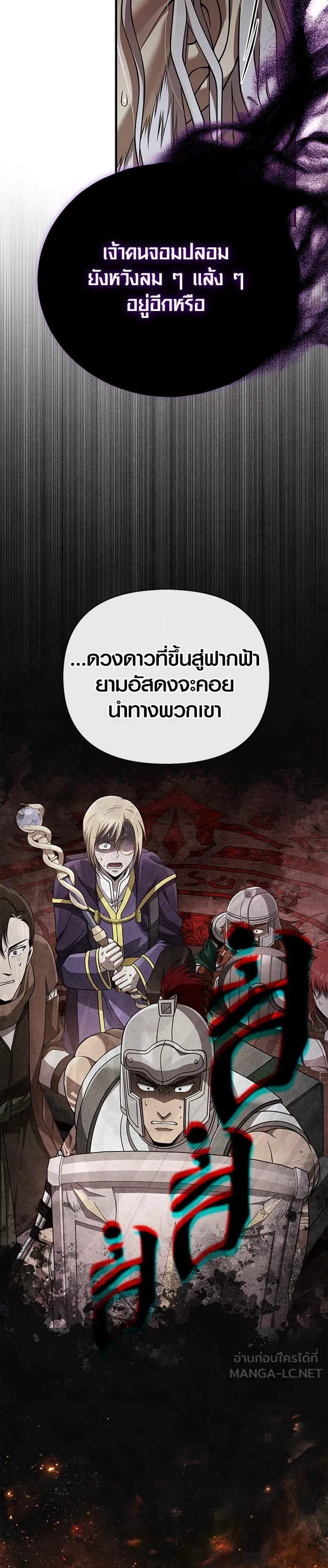 Surviving the Game as a Barbarian เอาชีวิตรอดในเกมฉบับคนเถื่อน แปลไทย