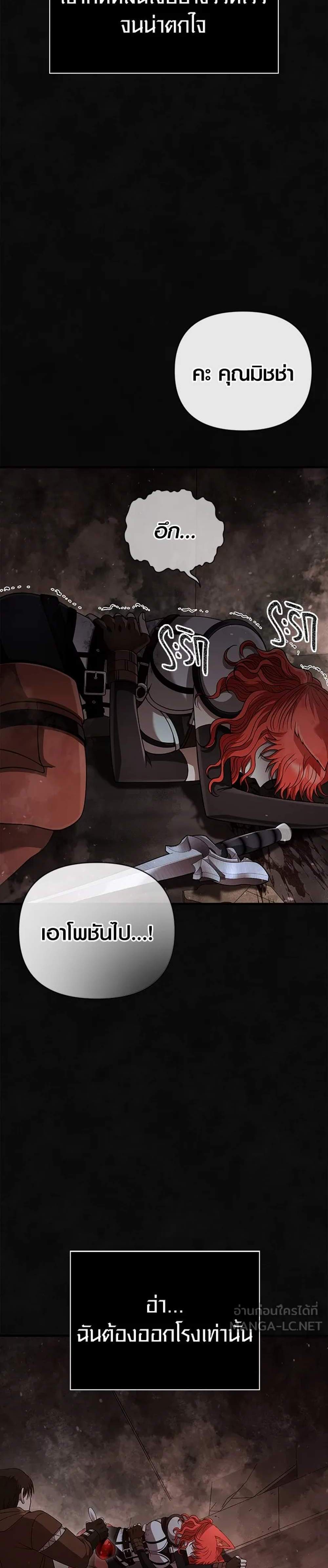 Surviving the Game as a Barbarian เอาชีวิตรอดในเกมฉบับคนเถื่อน แปลไทย