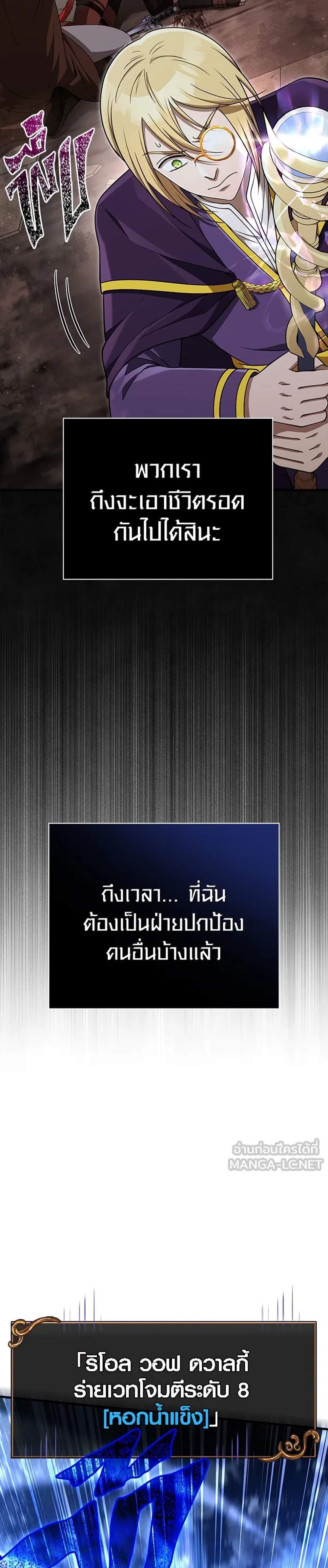 Surviving the Game as a Barbarian เอาชีวิตรอดในเกมฉบับคนเถื่อน แปลไทย