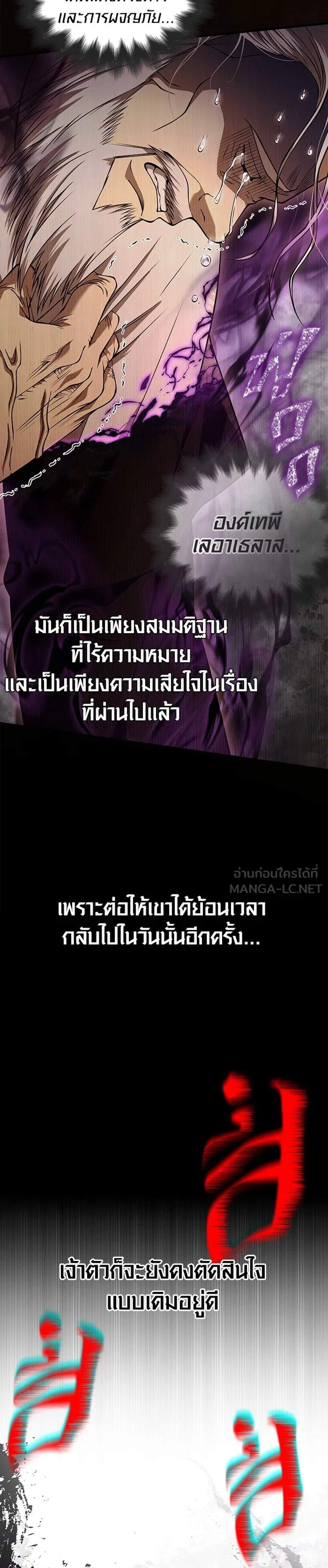 Surviving the Game as a Barbarian เอาชีวิตรอดในเกมฉบับคนเถื่อน แปลไทย