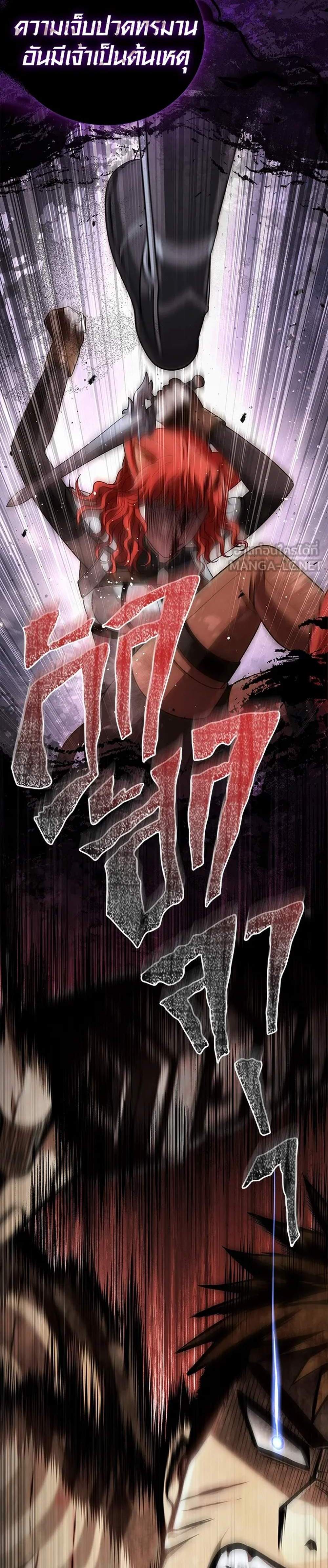 Surviving the Game as a Barbarian เอาชีวิตรอดในเกมฉบับคนเถื่อน แปลไทย