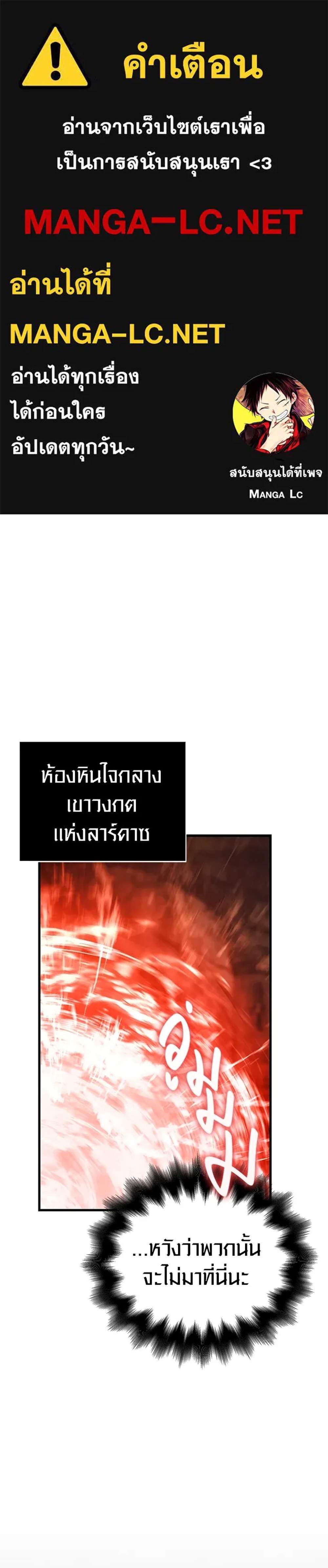 Surviving the Game as a Barbarian เอาชีวิตรอดในเกมฉบับคนเถื่อน แปลไทย