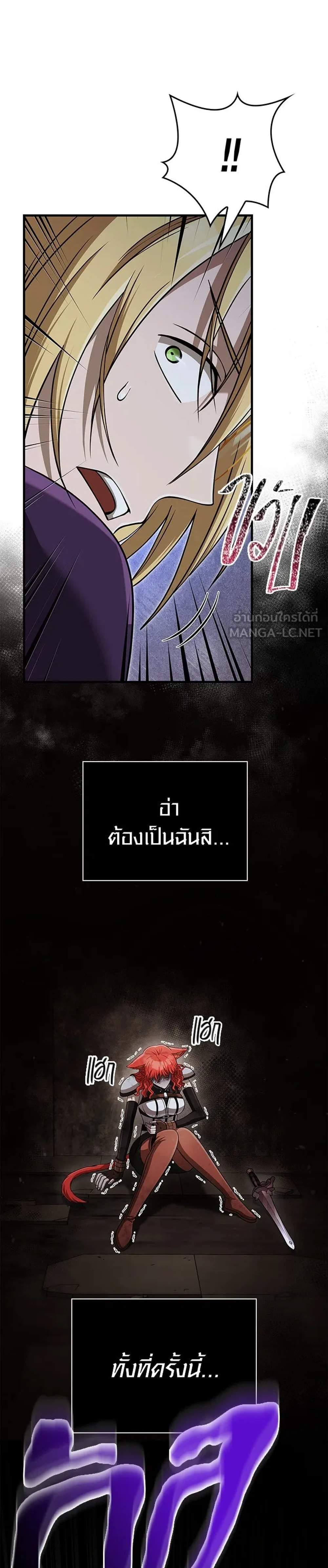 Surviving the Game as a Barbarian เอาชีวิตรอดในเกมฉบับคนเถื่อน แปลไทย