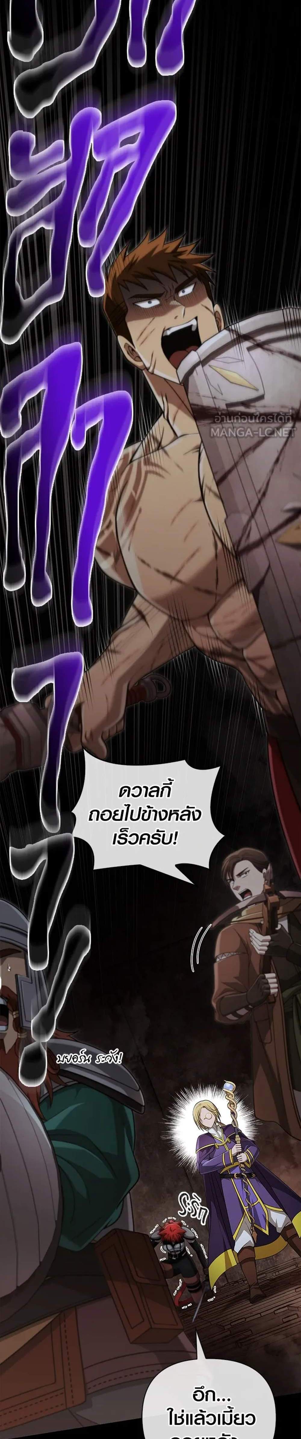 Surviving the Game as a Barbarian เอาชีวิตรอดในเกมฉบับคนเถื่อน แปลไทย
