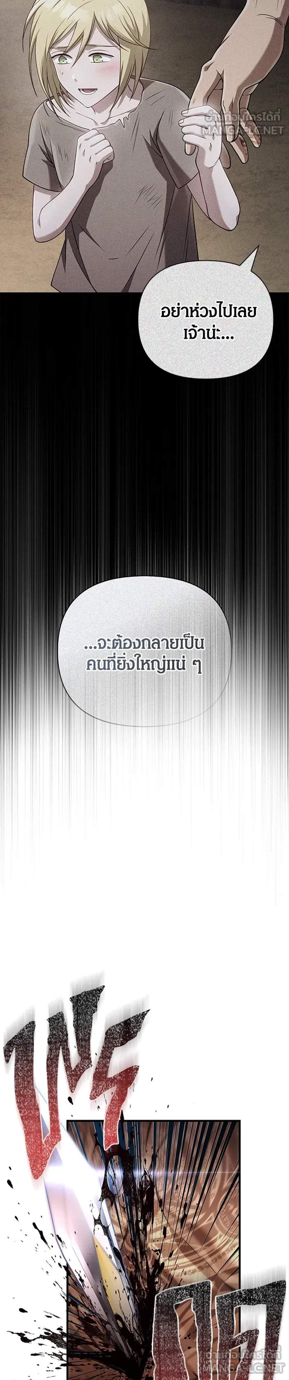 Surviving the Game as a Barbarian เอาชีวิตรอดในเกมฉบับคนเถื่อน แปลไทย