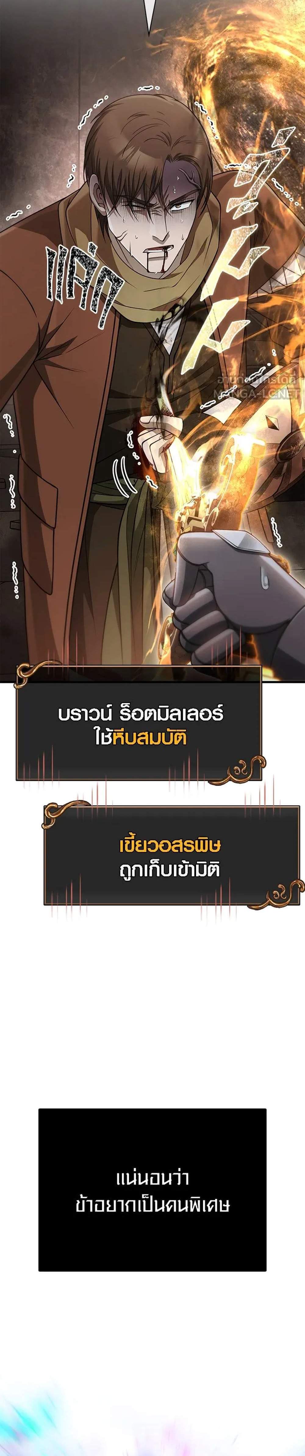 Surviving the Game as a Barbarian เอาชีวิตรอดในเกมฉบับคนเถื่อน แปลไทย