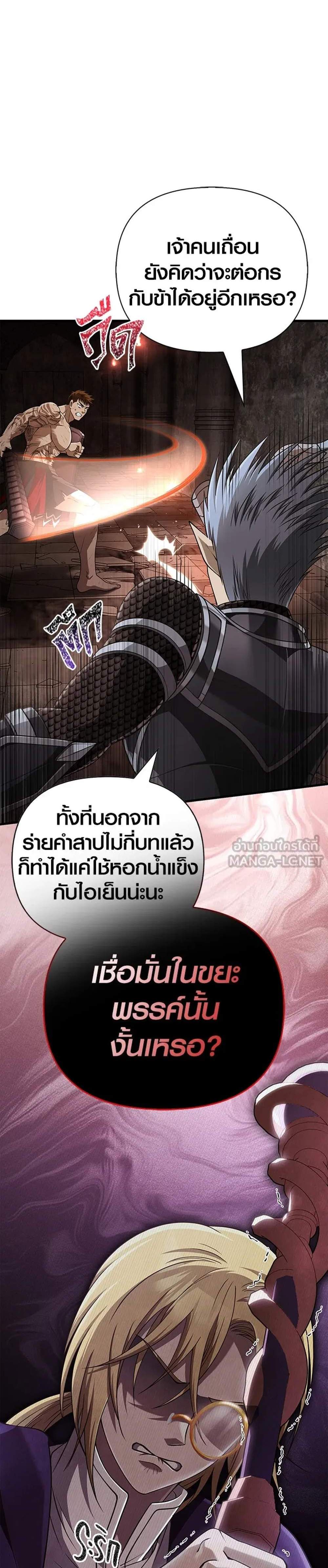 Surviving the Game as a Barbarian เอาชีวิตรอดในเกมฉบับคนเถื่อน แปลไทย
