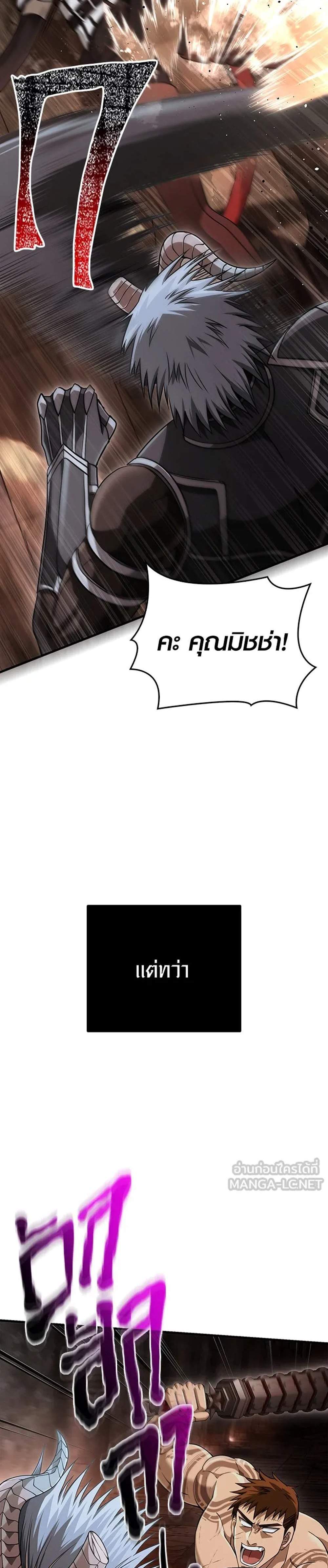 Surviving the Game as a Barbarian เอาชีวิตรอดในเกมฉบับคนเถื่อน แปลไทย