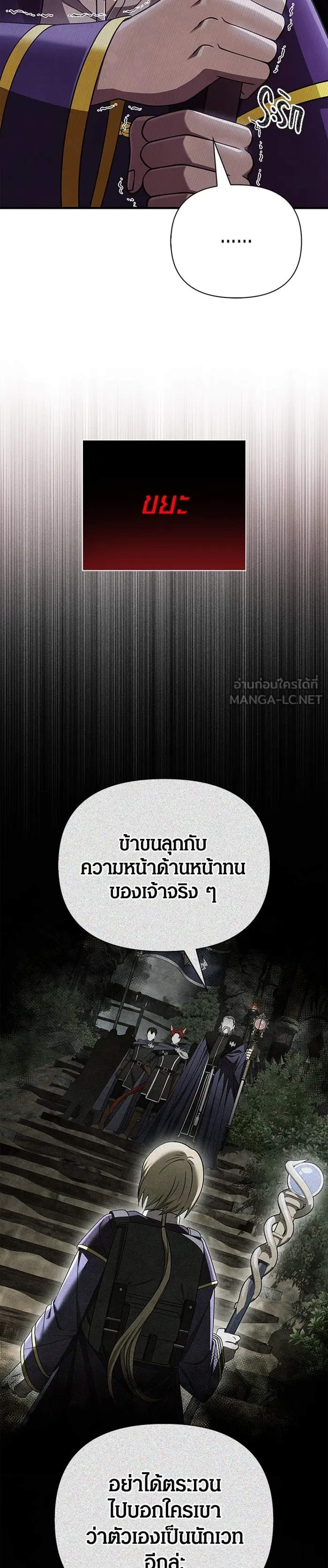 Surviving the Game as a Barbarian เอาชีวิตรอดในเกมฉบับคนเถื่อน แปลไทย
