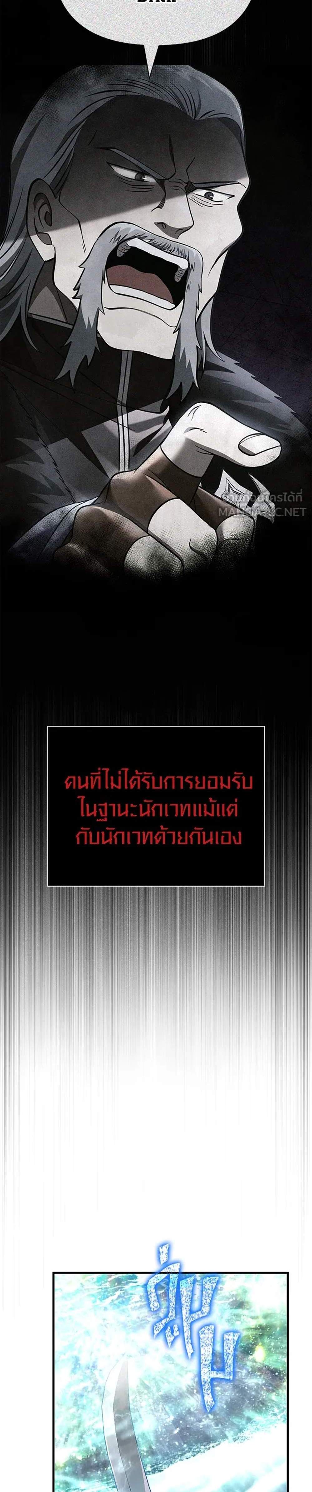 Surviving the Game as a Barbarian เอาชีวิตรอดในเกมฉบับคนเถื่อน แปลไทย
