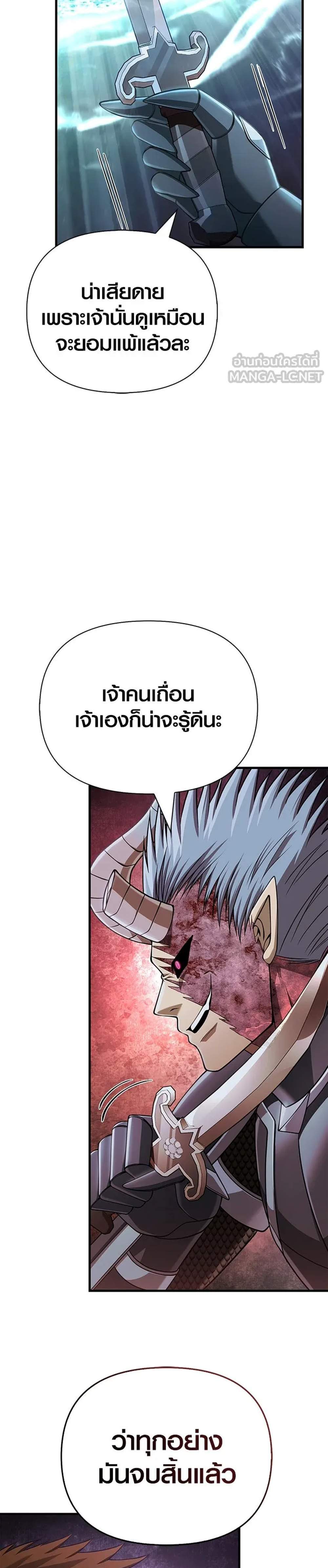 Surviving the Game as a Barbarian เอาชีวิตรอดในเกมฉบับคนเถื่อน แปลไทย