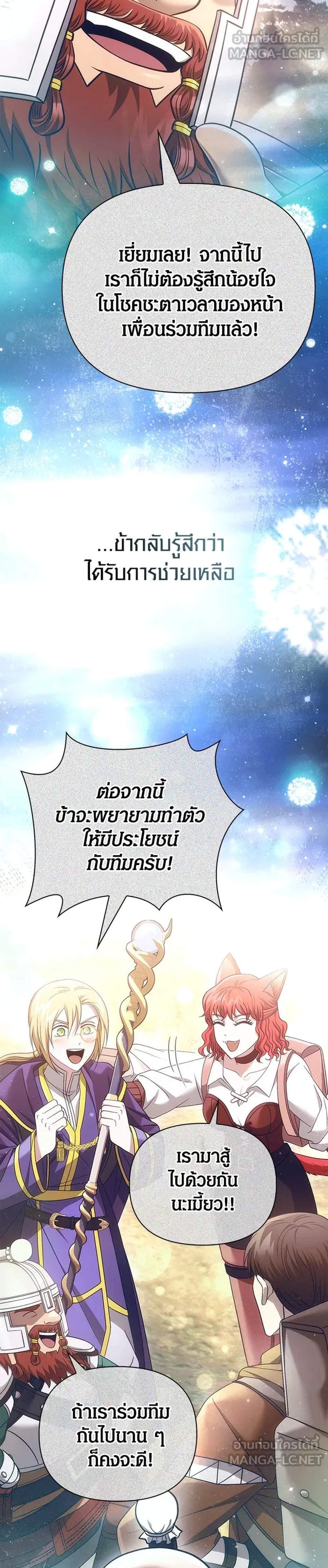 Surviving the Game as a Barbarian เอาชีวิตรอดในเกมฉบับคนเถื่อน แปลไทย
