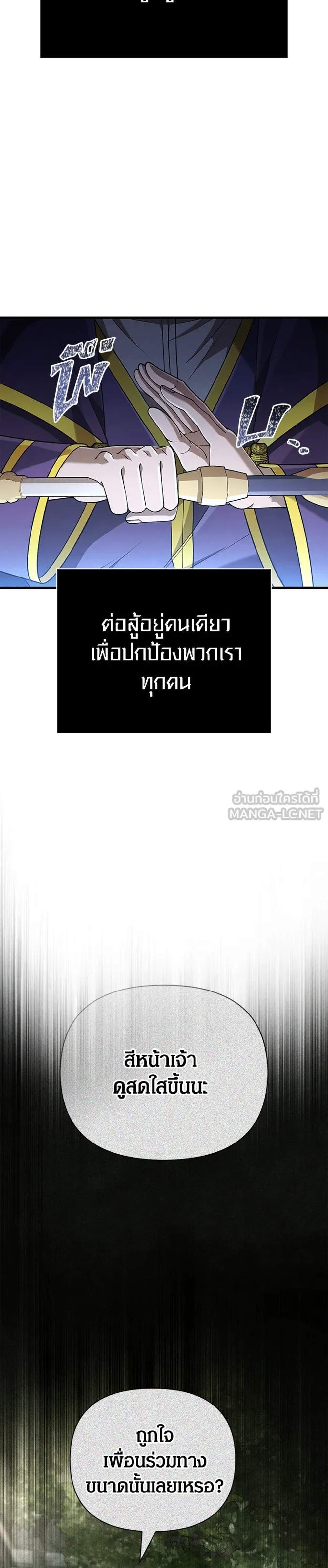 Surviving the Game as a Barbarian เอาชีวิตรอดในเกมฉบับคนเถื่อน แปลไทย