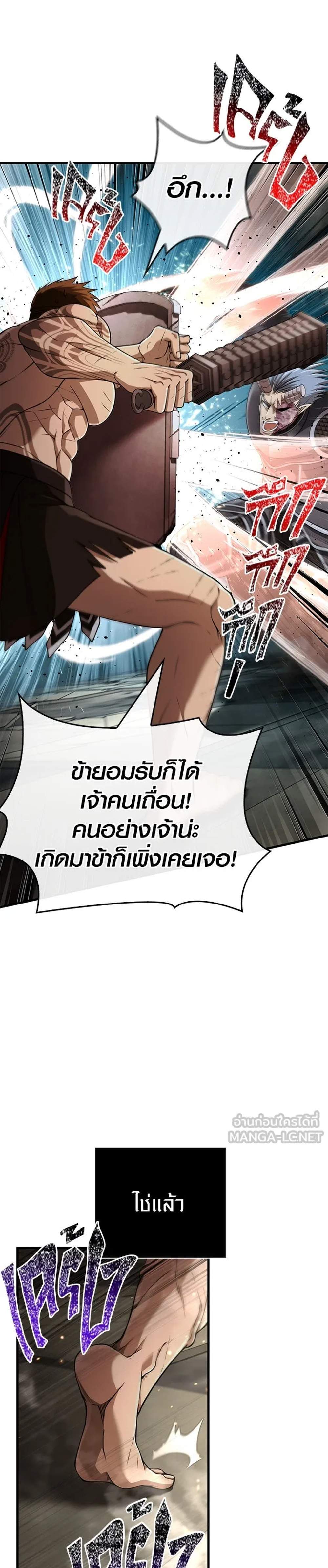 Surviving the Game as a Barbarian เอาชีวิตรอดในเกมฉบับคนเถื่อน แปลไทย