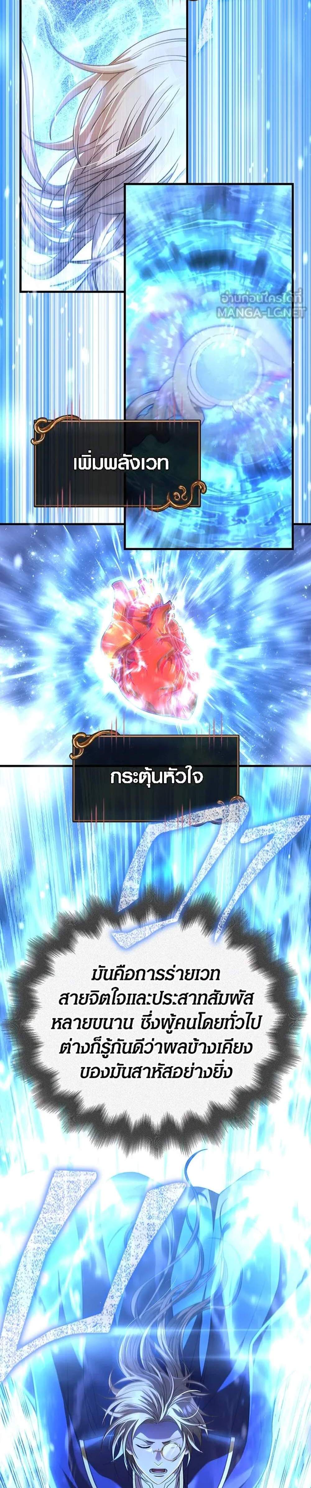 Surviving the Game as a Barbarian เอาชีวิตรอดในเกมฉบับคนเถื่อน แปลไทย