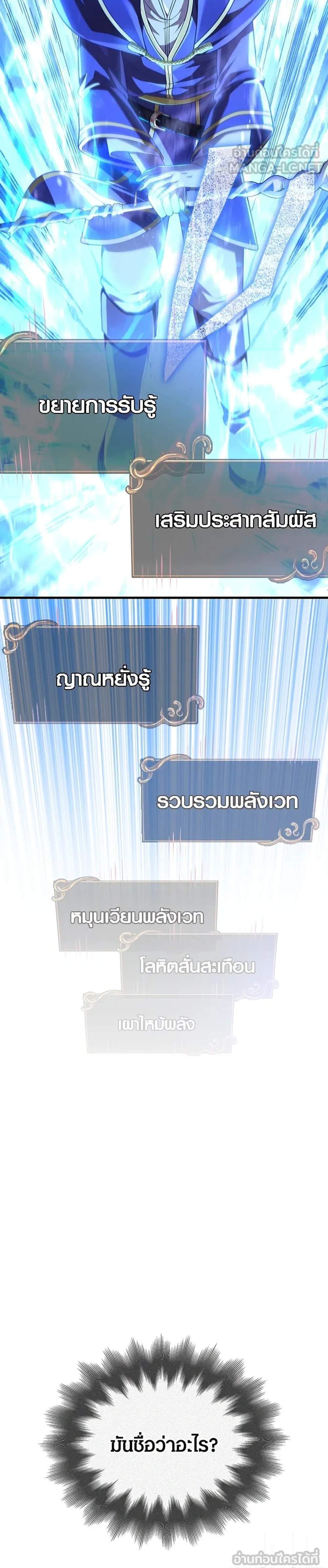 Surviving the Game as a Barbarian เอาชีวิตรอดในเกมฉบับคนเถื่อน แปลไทย