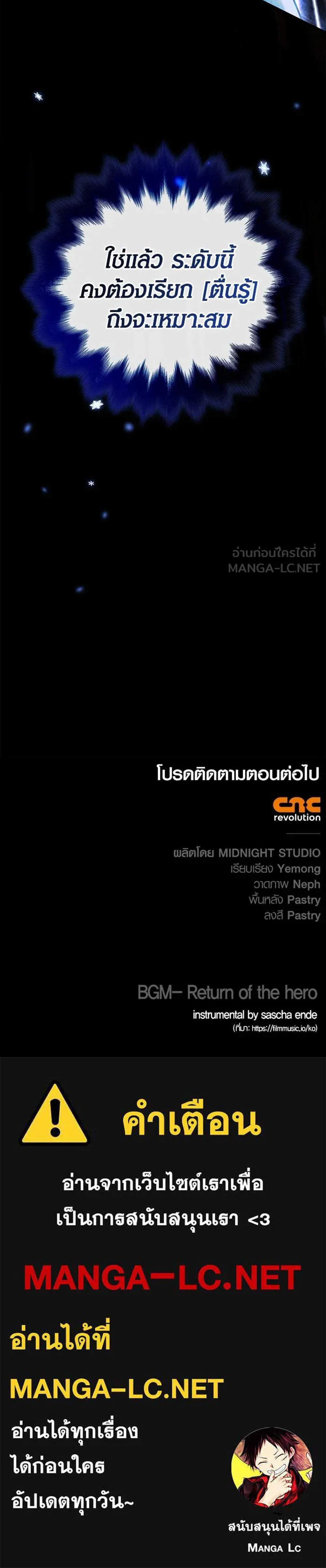 Surviving the Game as a Barbarian เอาชีวิตรอดในเกมฉบับคนเถื่อน แปลไทย