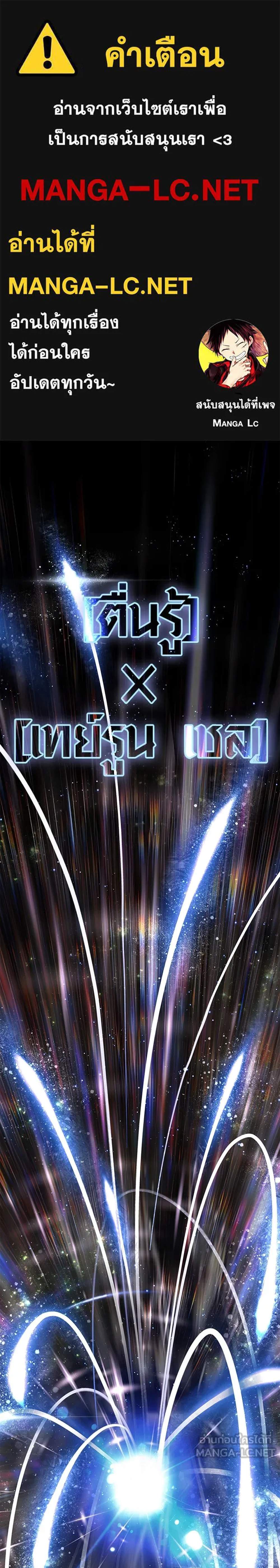 Surviving the Game as a Barbarian เอาชีวิตรอดในเกมฉบับคนเถื่อน แปลไทย