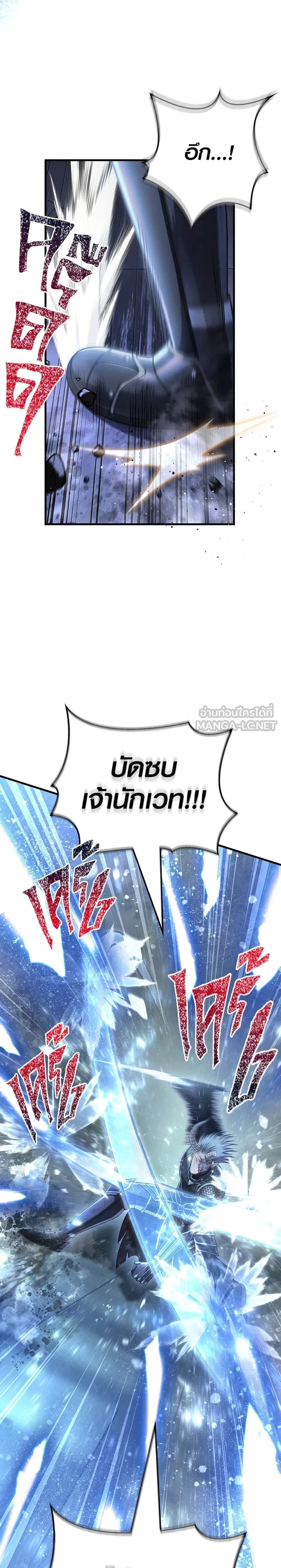 Surviving the Game as a Barbarian เอาชีวิตรอดในเกมฉบับคนเถื่อน แปลไทย