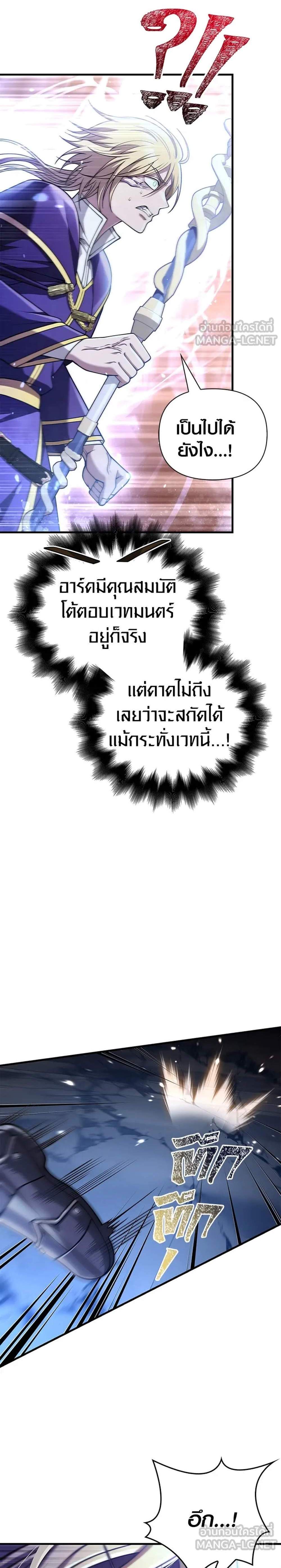 Surviving the Game as a Barbarian เอาชีวิตรอดในเกมฉบับคนเถื่อน แปลไทย
