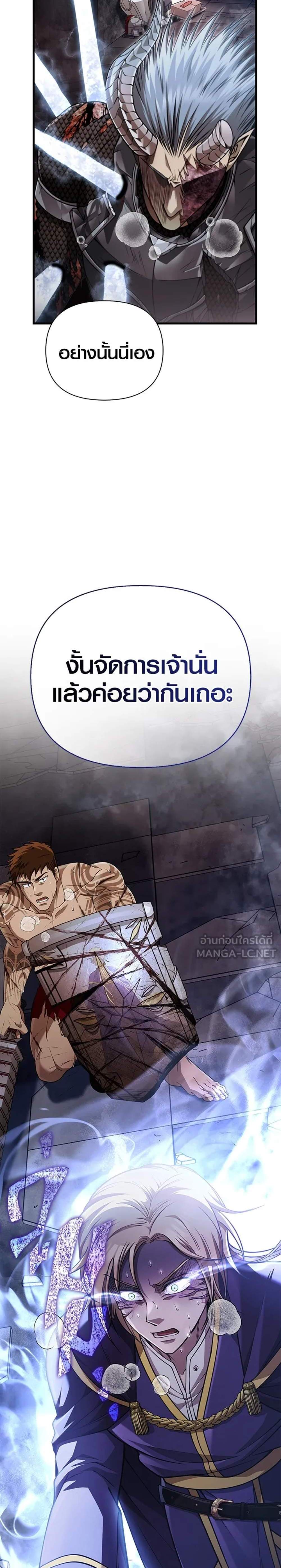 Surviving the Game as a Barbarian เอาชีวิตรอดในเกมฉบับคนเถื่อน แปลไทย